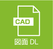 CAD-図面 DL