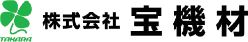 株式会社宝機材