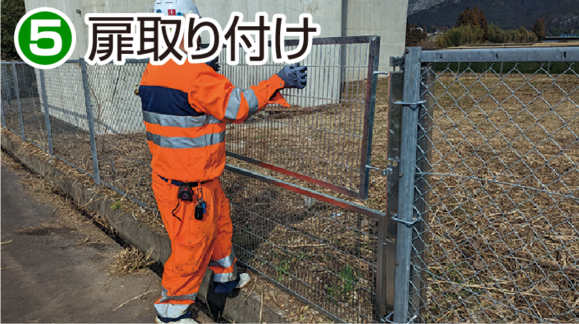 施工方法5 扉取り付け