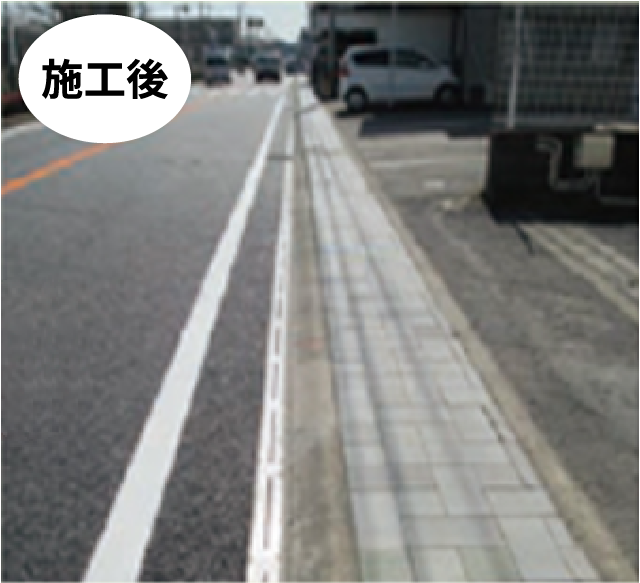 省スペース施工例 1 施工後