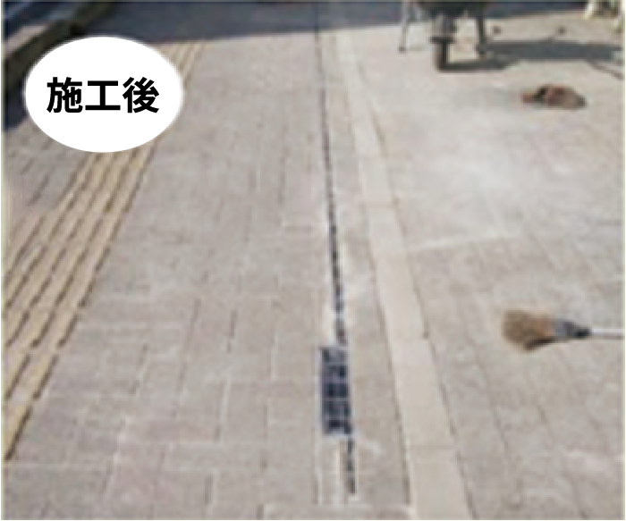 歩道内施工後